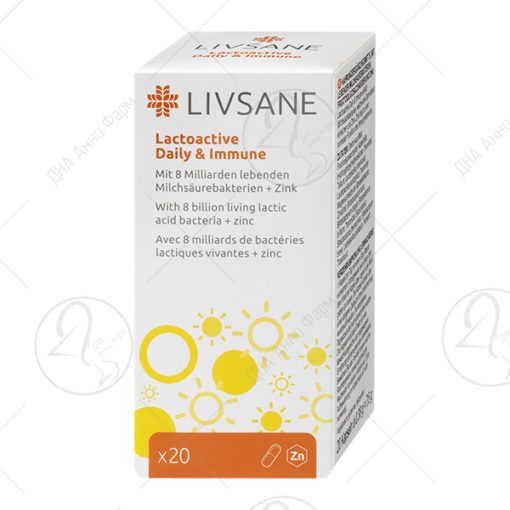 LIVSANE Лактоактив капсули-дневна доза за имунитет/20 капусли