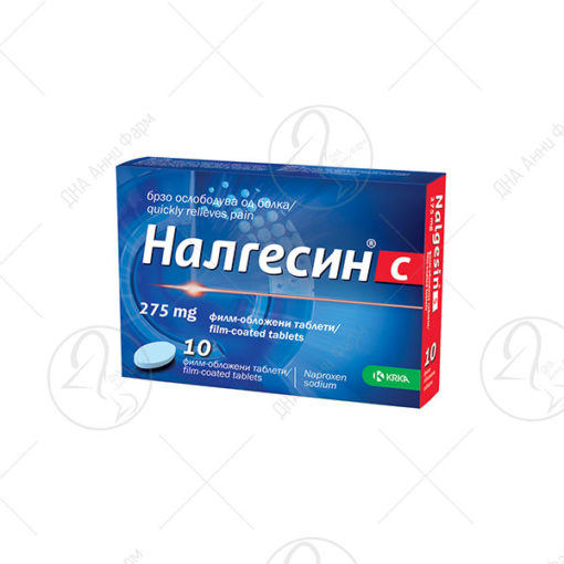 KRKA НАЛГЕСИН С таблета, 275 mg х 10