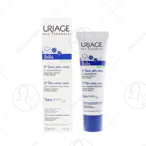 URIAGE BEBE Пери-орална крема за нега на иритирана кожа 30ml