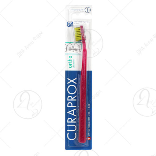 CURAPROX 5460 ОРТО четка за заби