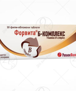 ФОРВИТА Б-КОМПЛЕКС таблети X 30