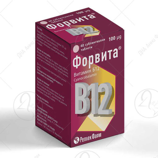 ФОРВИТА ВИТАМИН Б12 100mcg X 60 таблети