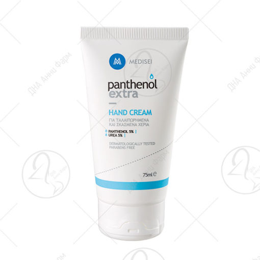 ПАНТЕНОЛ 4101 КРЕМА ЗА РАЦЕ 75 ml