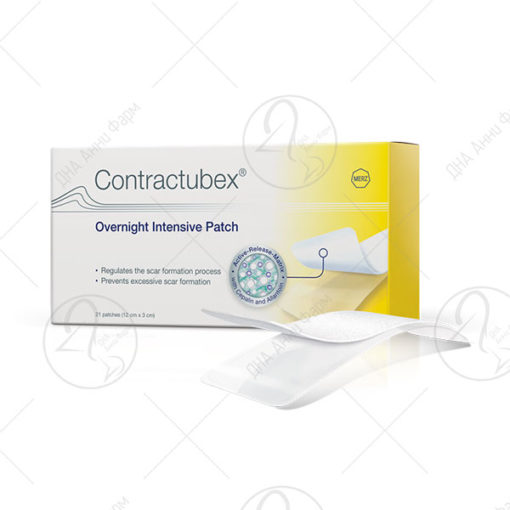 Contractubex/21 фластер-цена на еден фластер