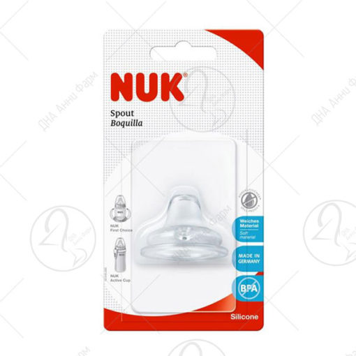 NUK 0408 КЛУНЧЕ за шише силикон