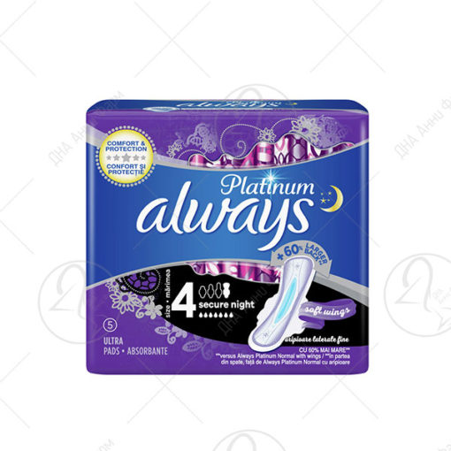 ALWAYS PLATINUM NIGHT влошки/5