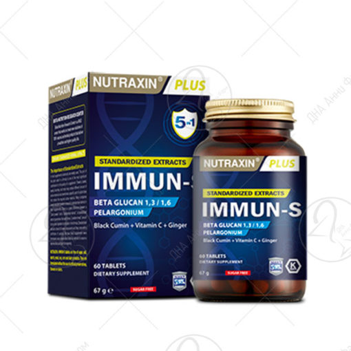 NUTRAXIN IMMUN-S/60 таблети