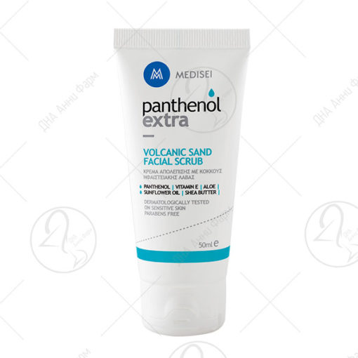 ПАНТЕНОЛ 4128 ПИЛИНГ СО ВУЛКАНСКИ ПЕСОК ЗА ЛИЦЕ 50 ml