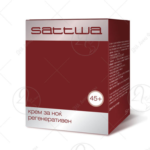 АЛКАЛОИД SATTWA РЕГЕНЕРАТИВНА НОЌНА КРЕМА 55ml