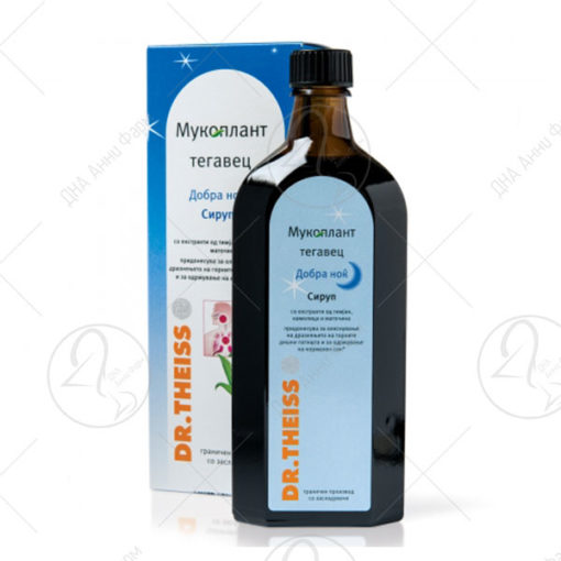DR.THEISS МУКОПЛАНТ ДОБРА НОЌ СИРУП 250ml