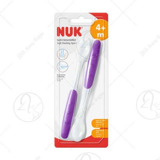 NUK 5065 силиконски лажички