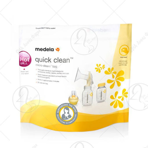 Medela– Кеси за во микробранова за стерилизирање