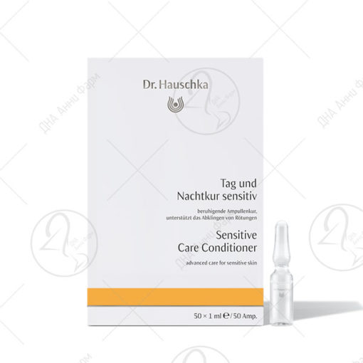 Dr.Hauschka Sensitive Care Conditioner Средство за дневно тонизирање С/цена за 1ампула