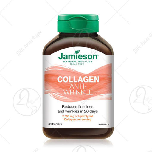 JAMIESON Collagen Anti-wrinkle/60 таблети