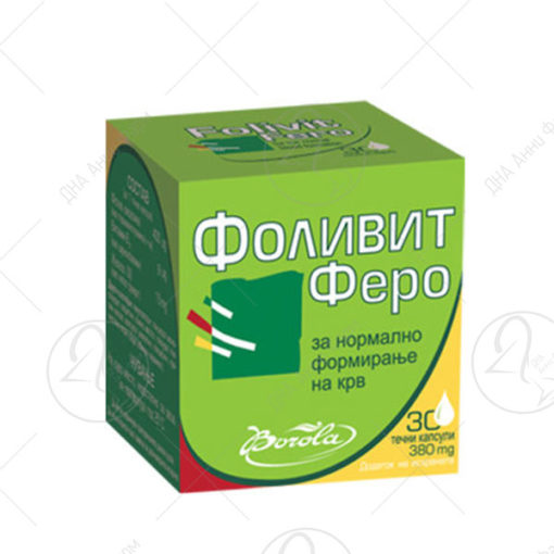 BOROLA FOLIVIT FERO /30 капсули