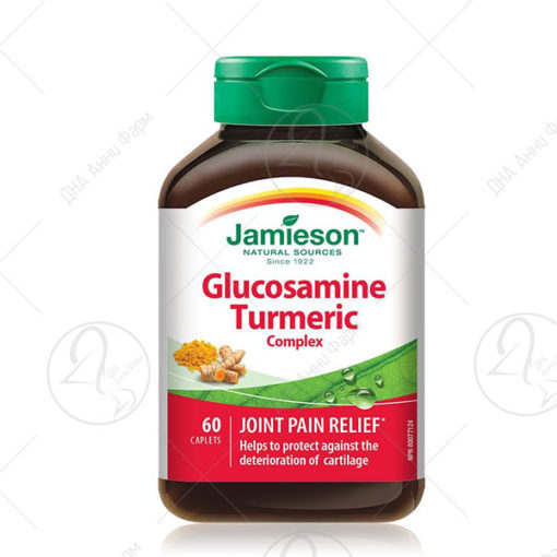 JAMIESON Glucozamin Curcuma complex/60 таблети