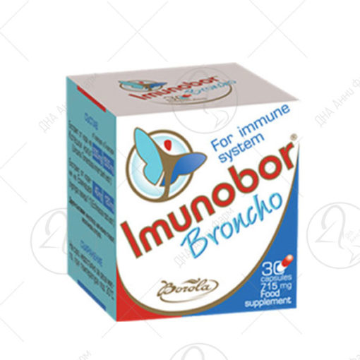 BOROLA IMUNOBOR BRONHO /30 капсули