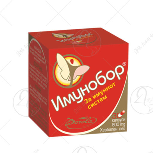 BOROLA IMUNOBOR /30 капсули