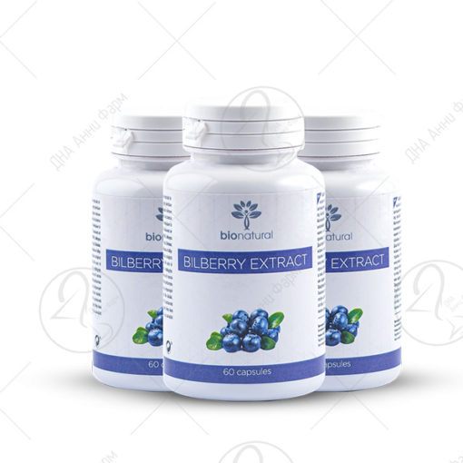 BILBERRY EXTRACT/60 капсули СЕТ 2+1