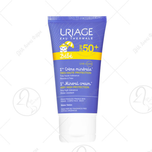 URIAGE BEBE 1ER SPF50+ минерален крем 50ml
