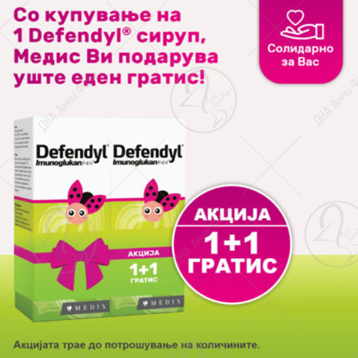 MEDIS СЕТ 1+1 Defendyl - Imunoglukan P4H® сируп