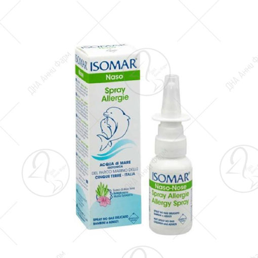 ISOMAR ZA ALERGIJA 30ml спреј