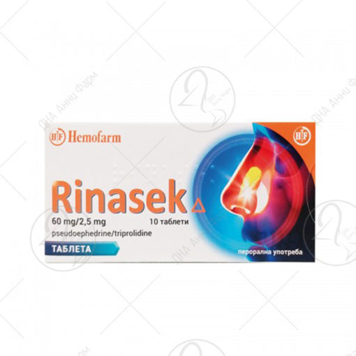 RINASEK/ 10 таблети