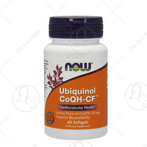 NOW UBIQUINOL COQH-CF 50mg/ 60 капсули
