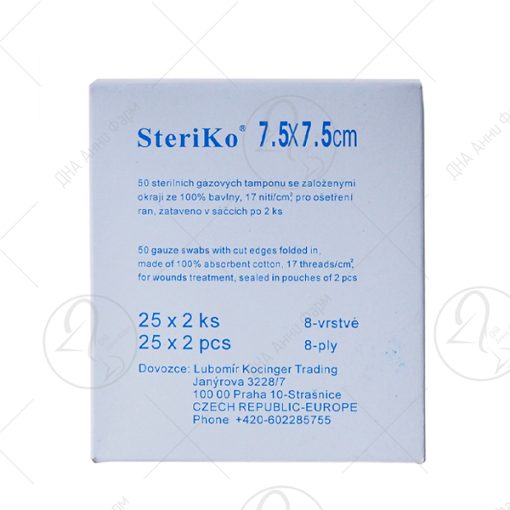 GAZA STERIMED 7,5 x 7,5 /50 цена на 1 газа