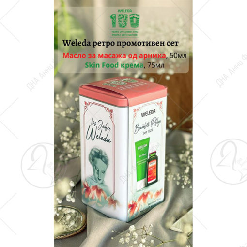 Weleda SET skin food 75ml крем + арника масло за масажа 50ml