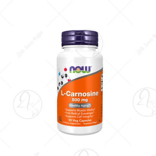 NOW L-CARNOZIN 500mg/50 капсули
