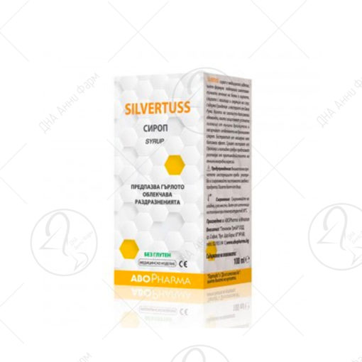 ABOPHARMA SILVERTUSS 100ml сируп