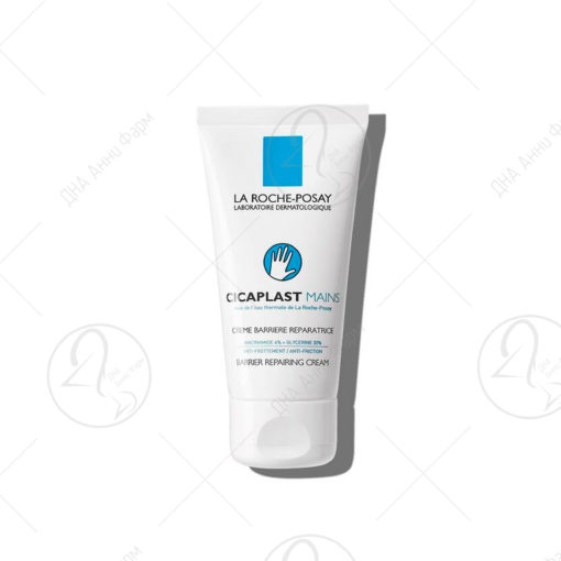 LA ROCHE Cicaplast Mains Barrier крем за раце 50ml