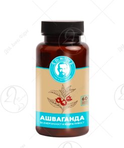 ASHWAGANDA/60 капсули