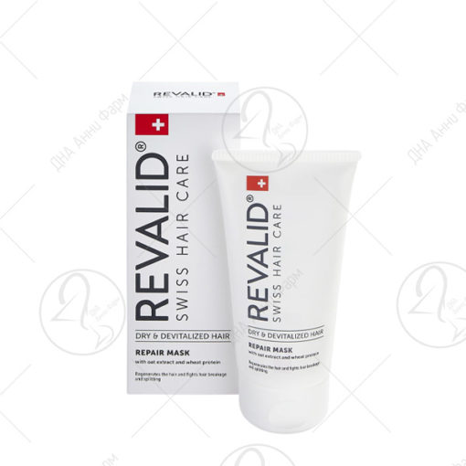 REVALID REPAIR MASK - DRY-DEVITALIZED HAIR Регенеративна маска 150ml