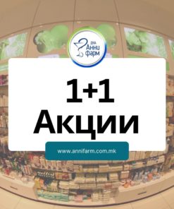 1+1 Акции