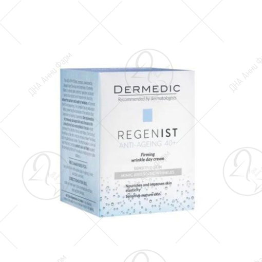 DERMEDIC REGENIST затегнувачки дневен крем против брчки 50ml