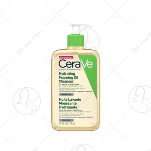 CeraVe HYDRATING OIL CLEANSER-хидрантно масло за чистење 473ml