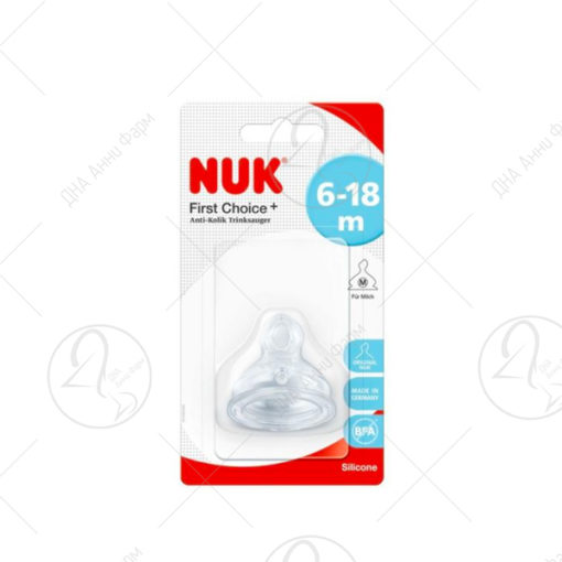 NUK Цуцла за шише силиконска 6-18 месеци
