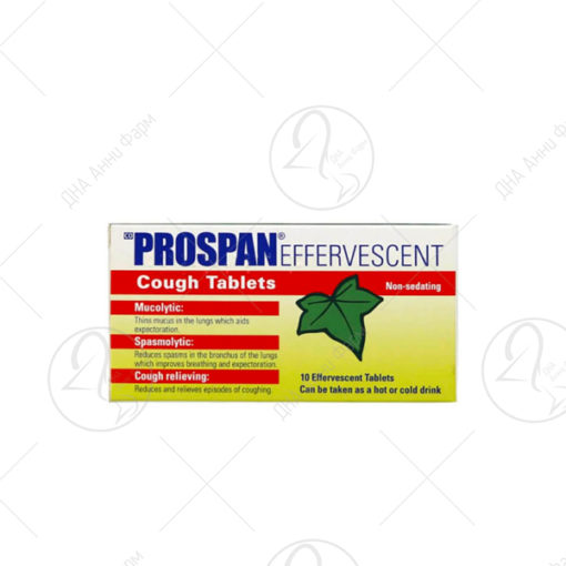 PROSPAN Effervescent x 10 таблети