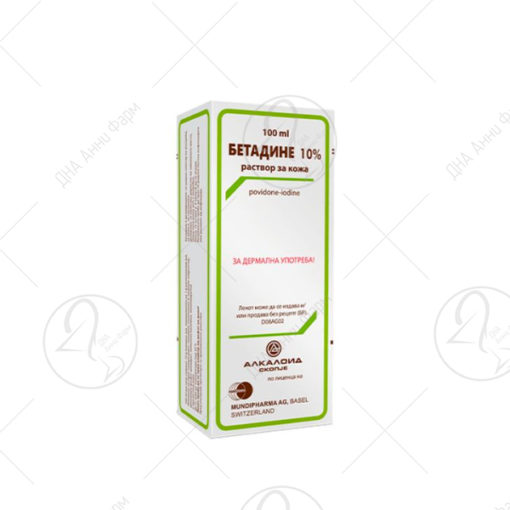 АЛКАЛОИД БЕТАДИН Раствор за кожа 100 ml (10%)