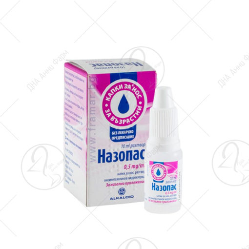 АЛКАЛОИД НАЗОПАС 0.5mg - 10 ml