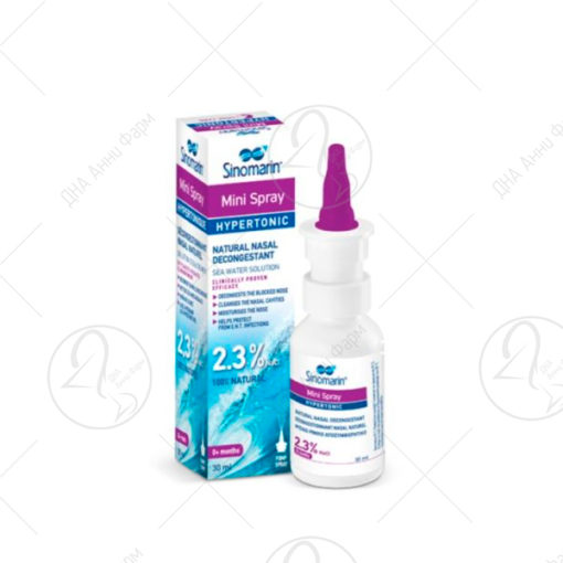 Sinomarin спреј 30ml