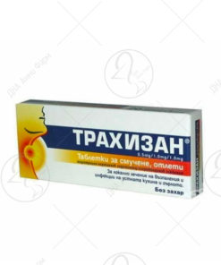 Trachisan пастили за грло (0,5mg+1mg+1mg) x 20