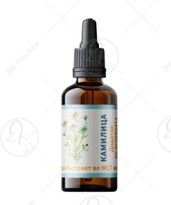 HERBA HEALTH Камилица – Тетра Екстракт во MCT масло 15ml