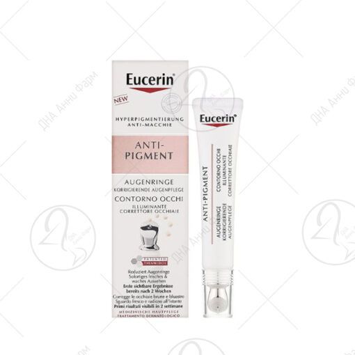 Eucerin Anti-Pigment крем за околу очи 15ml