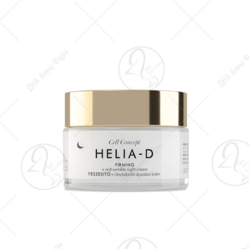 HELIA-D Cell Concept Firming + Anti-Wrinkle Ноќен крем 45+ 50 ml